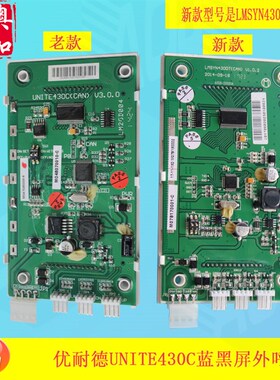 优耐德电梯外呼液晶显示板UNITE430C UNITE640C轿厢显示板