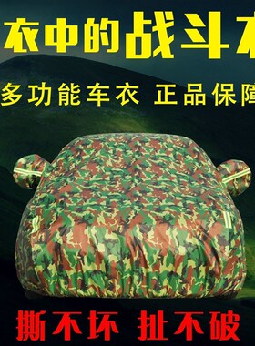 志霞加厚汽车车衣车罩牛津布大众防晒防雨隔热车套外罩四季通用