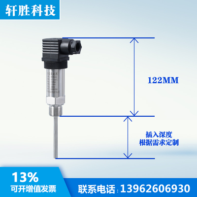 PCT300 一体化温度变送器  插入式 温度传感器 温度变送器 4-20mA
