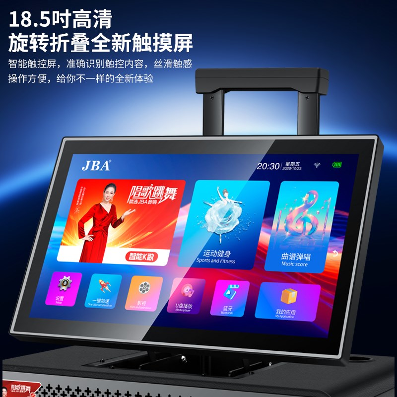 JBA高端户外唱歌广场舞音响带显示屏大功率家庭KTV拉杆便携式音箱