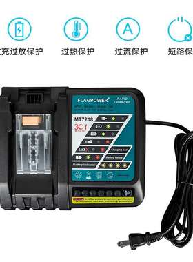 MT7218 6.5A充电器适用于 BL1840 BL1850 BL1850B BL1860B