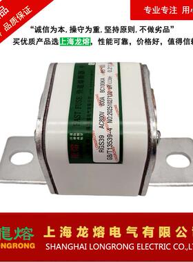快速熔断器RGS39800V800A，规格齐，上海龙熔电气专业