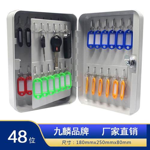 九麟48位钥匙箱中介物业钥匙管理箱壁挂式金属钥匙收纳盒含钥匙牌