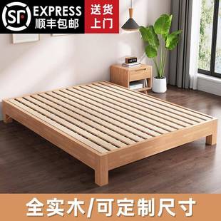 全实木床榻榻米日式现代简约无床头床架1米5双人无靠背民宿矮床