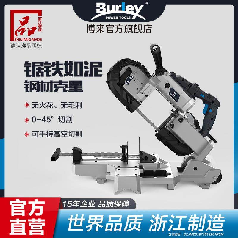 博来便携式多功能带锯手持金属带锯切割机工具小型锯床无级变速,智能设备,其他智能设备,淘宝优惠券,粉丝福利购,淘宝优惠卷