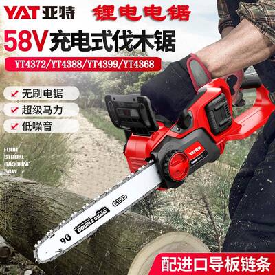 亚特锂电电链锯4388充电式电锯4372大功率4368小型手持4399伐木锯