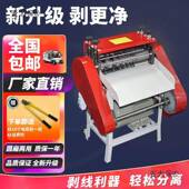 全自动电线剥线机废旧铜线电缆家用电动去皮扒线机小型拔线麦太保