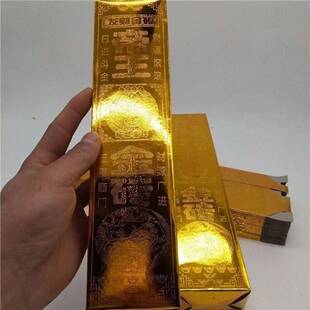 磨砂金砖免粘帝王祭祀金元宝金克子大金砖纸活昌寿殡葬用品直销