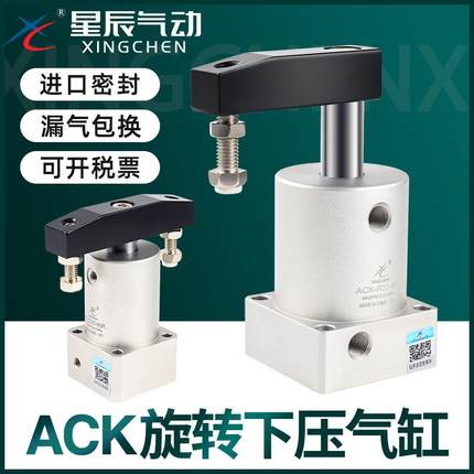 气动小型气缸90度旋转夹紧SRC32转角下压ACK25/40/50/63X90-R/L