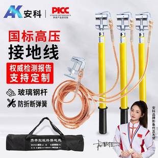 高压接地线10kv携带短路接地线接地棒配电房电站接地线夹子