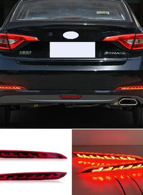 适用于现代15-17款索纳塔九代后杠灯索九LED转向灯刹车灯索9