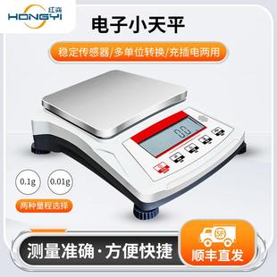 电子分析天平可充电0.1g 0.01g天平秤实验室学校电子秤