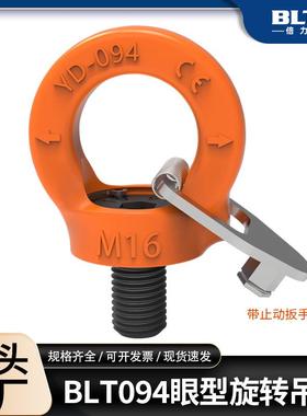 倍力特眼型旋转吊环螺丝VRS模具吊环FIBRO标准吊环路德眼型吊环