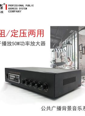 鸿音广播50W定压定阻黑色面板壁挂吸顶喇叭商铺家用功放机USB