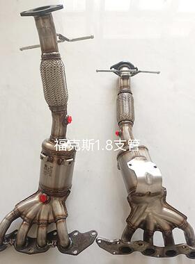 现代悦动三元催化器适用瑞纳朗动起亚K2K3福瑞迪排气管总成