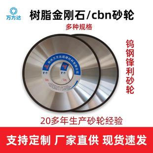 锋利砂轮蝶形砂轮片树脂金刚石cbn砂轮磨钨钢碳化钨