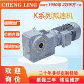 硬齿面减速机K KAF475767778797107代替SEW斜齿轮减速
