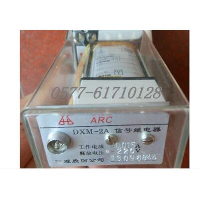 电磁式信号继电器DXM-2A