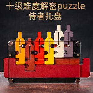 侍者托盘puzzle高智商鲁班锁解锁解环十级迷宫华容道益智玩具