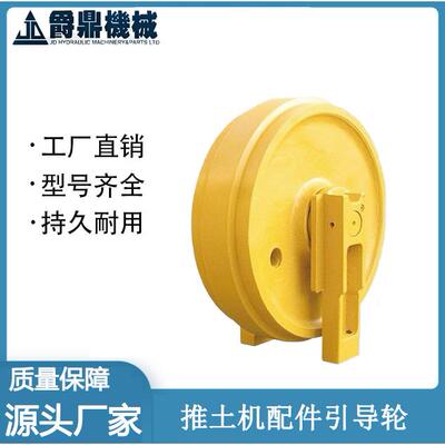 195-30-00282引导轮适用于小松D355-3-5推土机配件四轮一带直销