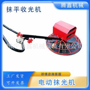 DMD900型电动地面抹光机手扶电动抹子混凝土收边机路面抛光机