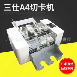 2500g三仕A4全自动名片切卡机特种纸名 泰迪幼犬犬粮 NuSun 贵宾