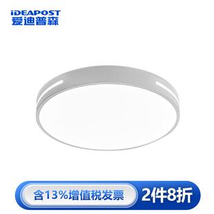 爱迪普森QF-MXL40-48Wled吸顶灯简约现代超薄卧室办公圆形白色