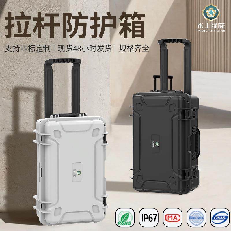 大容量移动式塑料拉杆防护箱工业机械设备抗震收纳箱安全箱带轮,五金/工具,工具包,淘宝优惠券,粉丝福利购,淘宝优惠卷