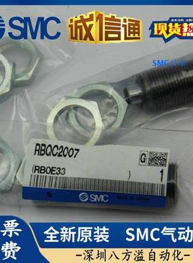 SMC原装缓冲器RBQC1604RBQC2007RBQC2508RBQC3009RBQC3213S