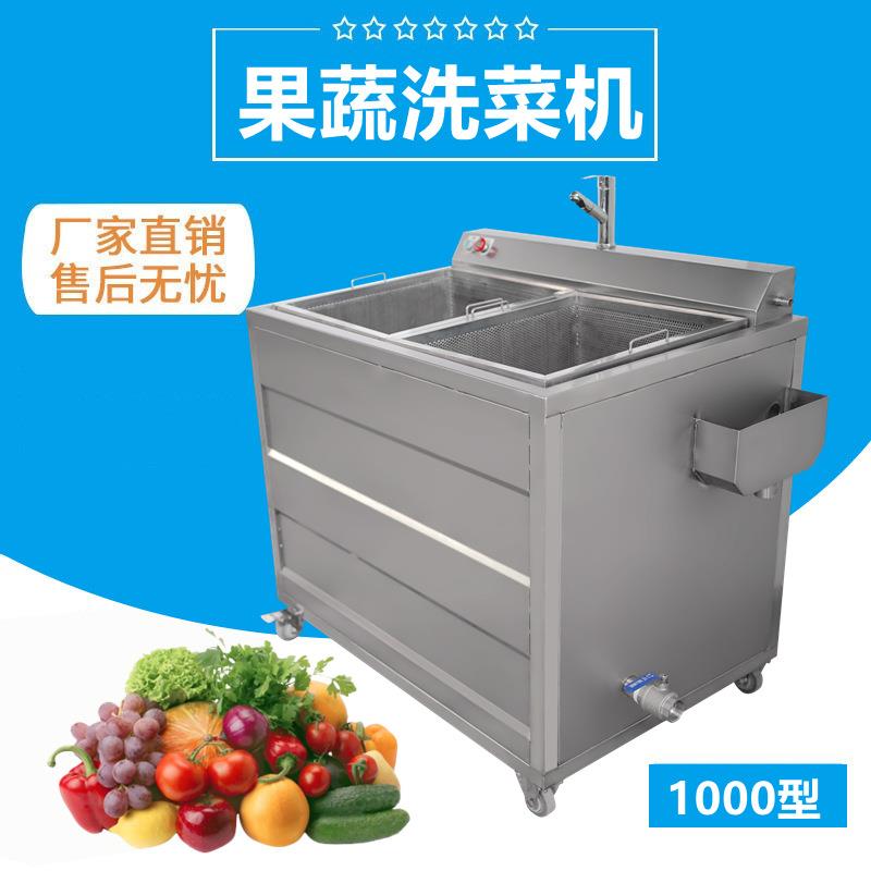 多功能果蔬清洗机土豆白菜果蔬洗菜机厂家直供
