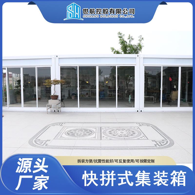 通间集装箱移动活动板房办公室民宿员工宿舍仓储仓库集成房屋拼装