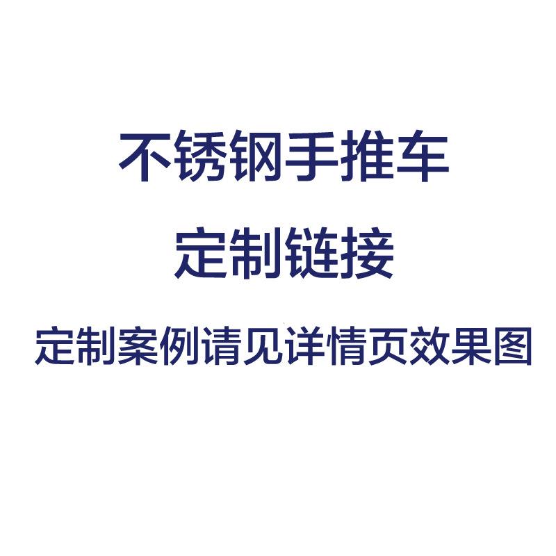 不锈钢平板车案例不锈钢手推车折叠搬运车推货车推车拉货拖车
