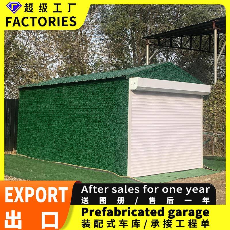 出口移动车库储物间杂物间停车房户外停车位摩托停车库汽车房仓库