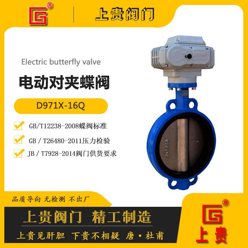 对夹式电动蝶阀电动排污阀门石嘴山吴忠固原中卫青铜峡灵武阀门