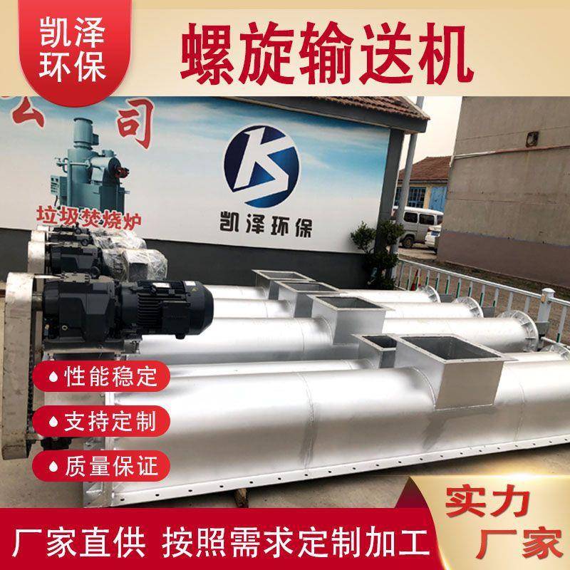 U型有轴无轴螺旋送料机单轴螺旋给料机绞龙面粉煤灰螺旋输送机