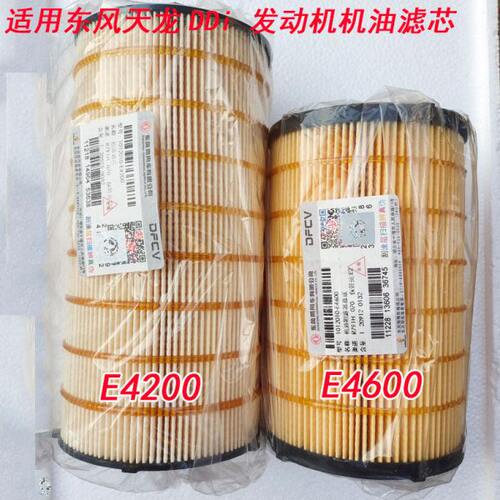 东风天锦KR机油滤芯雷诺DDi75国六发动机机油滤清器