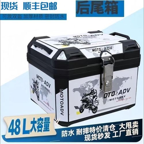 电动车尾箱摩托车后尾箱大容量后备箱电动瓶车行李箱通用特大尾箱