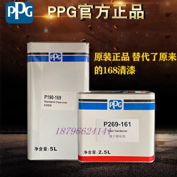 正品PPG 169清漆固化剂修理厂汽车光油套装亮油代替168清漆