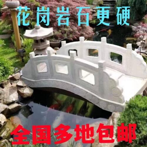 石雕石拱桥庭院造景花园户外小桥流水石桥汉白玉桥板整石拱桥