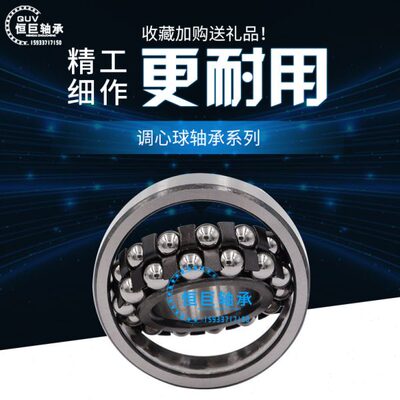 进口QUV调心球轴承1308 1309 1310 1311 1312 1313 1314 1315 K