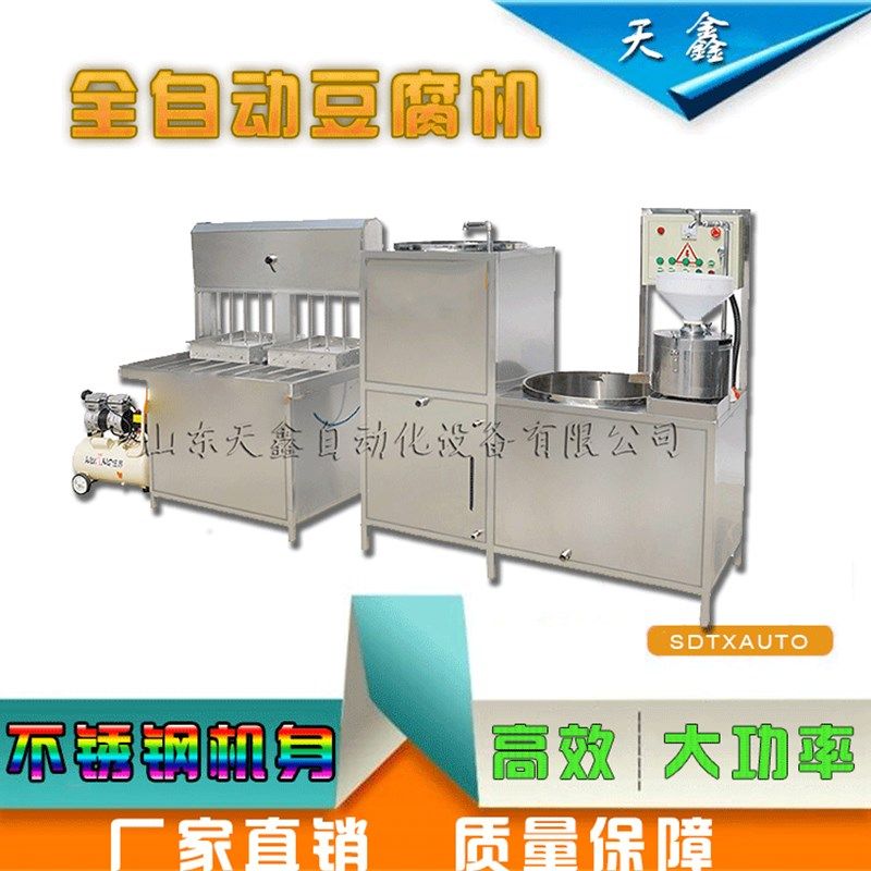 豆腐机全自动一体商用型大型磨豆浆智能家用渣分离多功能创业机器