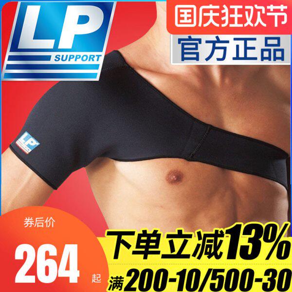 美国lp754护肩羽毛球篮球健身运动护肩保暖透气男女护具护肩