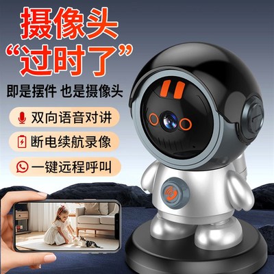 监控机器人摄影头免插电家用手机远程装饰摆件360全景无线摄像头