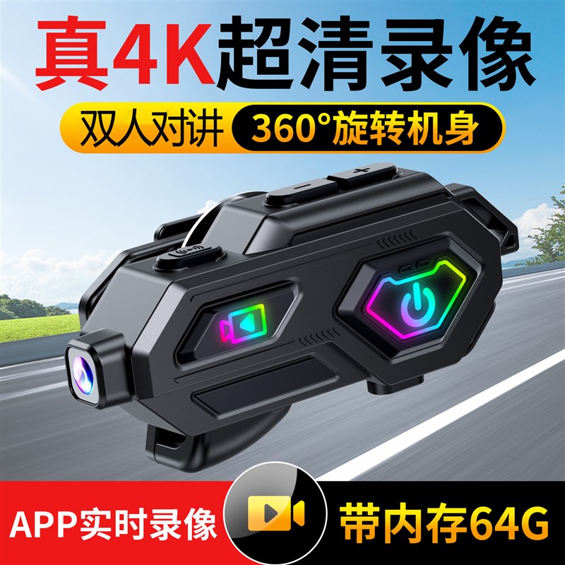摩托头盔蓝牙耳机600米对讲4K高清摄像拍照长续航一体机自由旋转