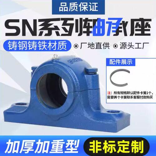 轴承座轴壳瓦盒SN207 208 209 210 211 212 213 214 215 216 217