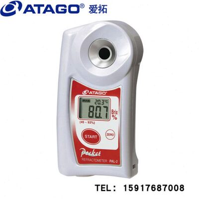 ATAGO爱拓PAL-2 便携式数显折射仪高糖度果酱果冻蜂蜜甜度检测仪