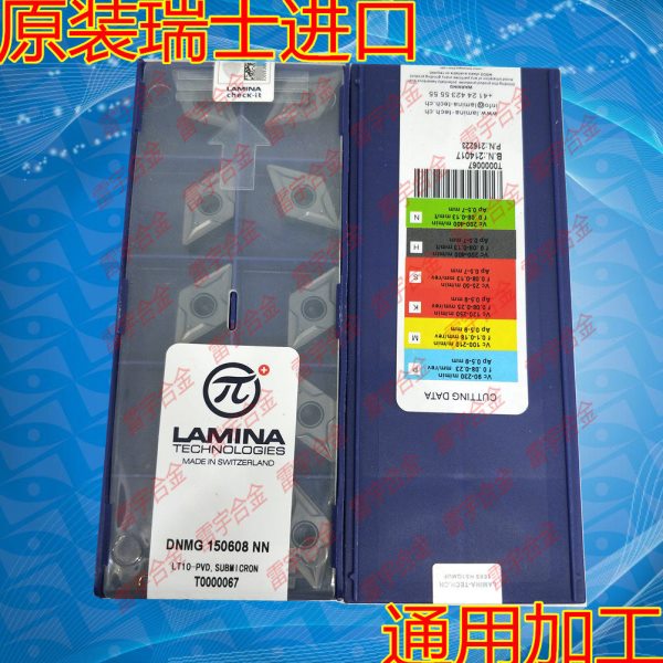 进口瑞士数控车刀片55度菱形DNMG150604NN LT10 DNMG150608NN通用