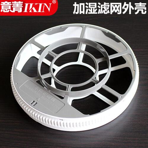 适配夏普净化器加湿滤网滚轮塑料外壳框KC-D70/E50/F/A40/BD30-S