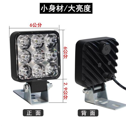 电动车射灯led铝壳强光高亮防水48V通用12伏摩托车叉车铲车led灯
