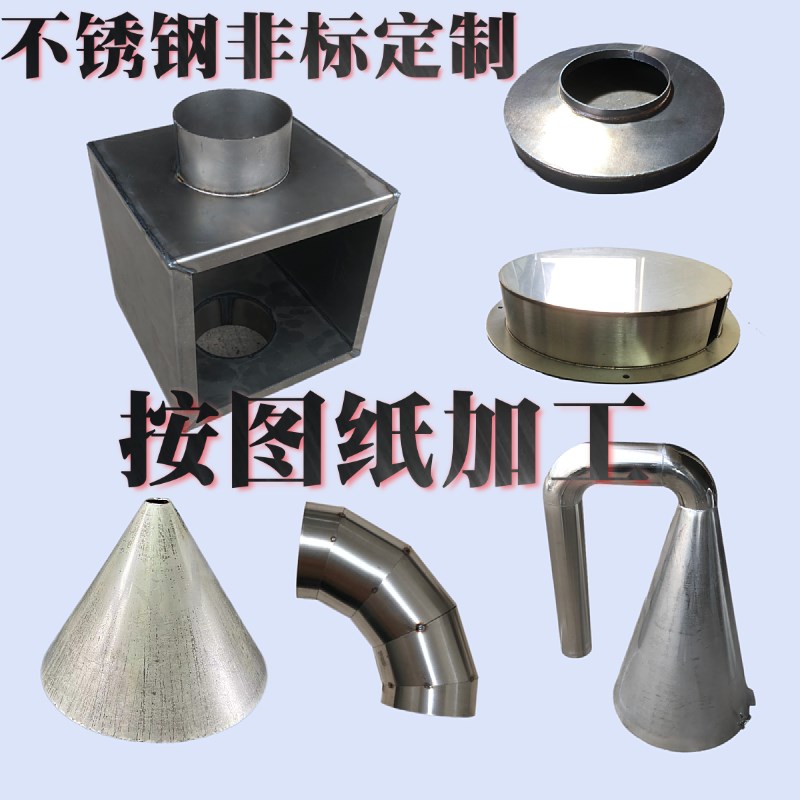 不锈钢板卷圆焊接直筒锥形桶激光切割大小头滚圆加工漏斗非标定制